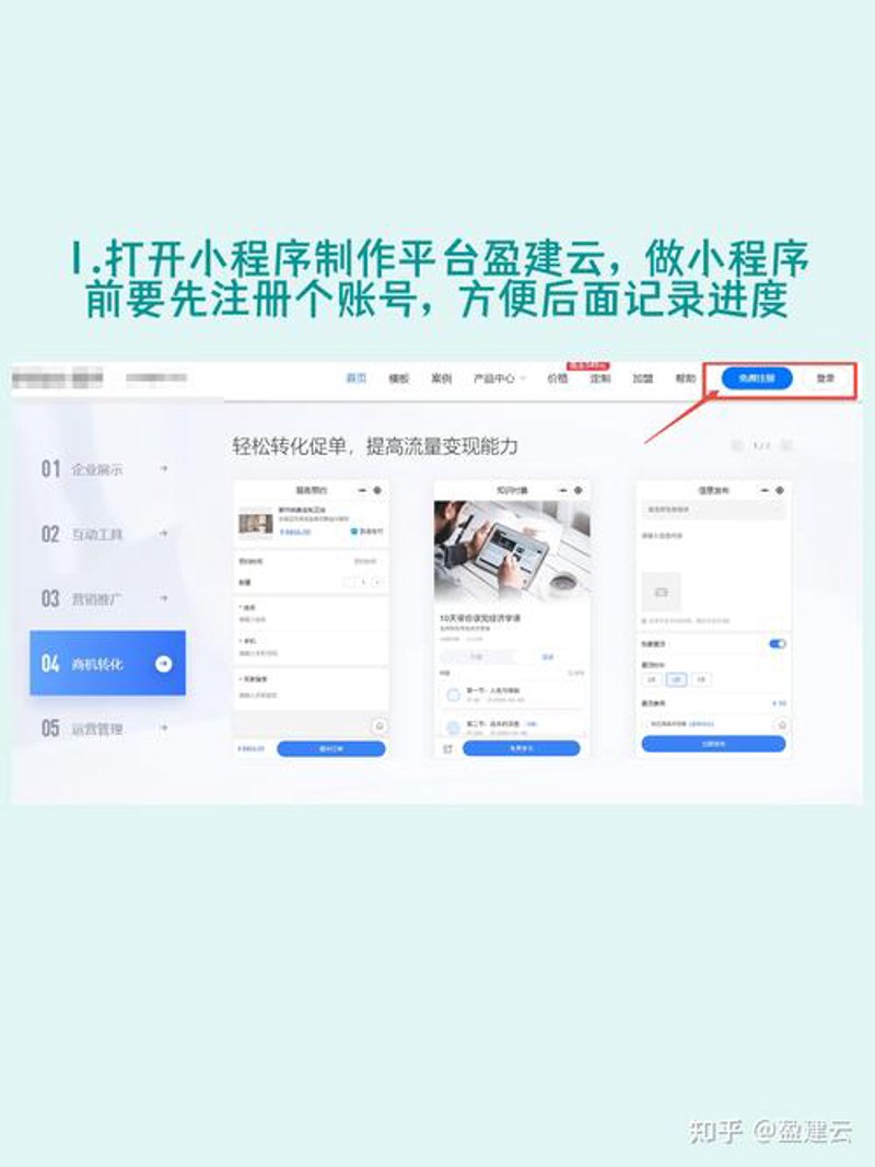 电商网站制作：搭建通往成功之路的桥梁
